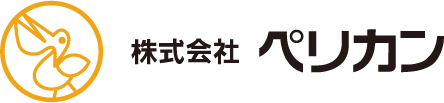 株式会社ペリカン